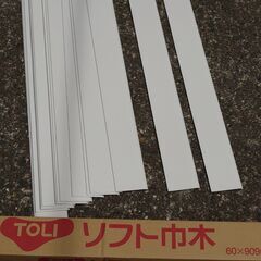 ソフト巾木　未使用品の画像