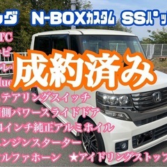 ⭕️大人気車種⭕️車検2年付にします⭕️ﾎﾝﾀﾞ N-BOXカス...