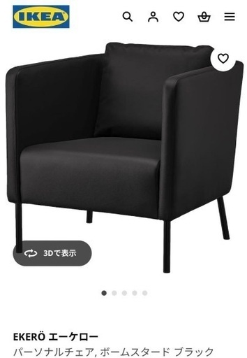 楽天市場】[IKEA/イケア/通販]EKERO エーケロー パーソナル