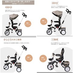 折りたたみ三輪車の画像