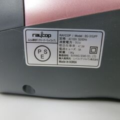 raycop レイコップ 布団専用ダニクリーナー BG-310JPP 予備フィルター1個付きの画像