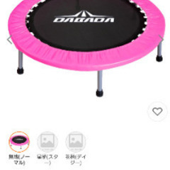 DABADA　トランポリン　ダバダ  102cm 耐荷重150kg