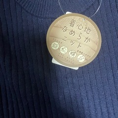 柔らかニットの画像