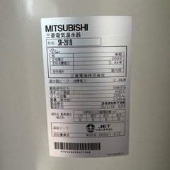 電気温水器の画像