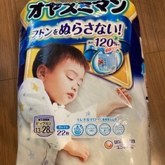 オヤスミマン男の子用ビッグ以上　17枚　オムツ