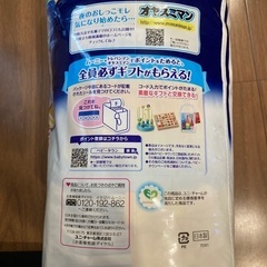 オヤスミマン男の子用ビッグ以上　17枚　オムツの画像