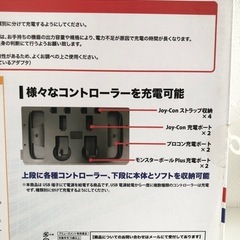 【新品未開封】コントローラー チャージ スタンド SW10in1 for Switch 互換充電器 LED 簡単充電 USB接続 収納 の画像