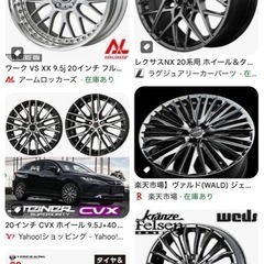 20インチのホイール安く売ってください