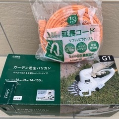 カインズ　ガーデン芝生バリカン　電動芝刈り機