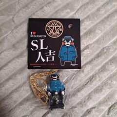 SL人吉　くまもん　キーホルダーの画像