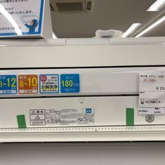 ★ジモティ割あり★ 富士通 エアコン AS-S259J 2.8kw 18年製 室内機分解洗浄 SJ9323