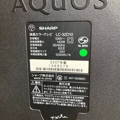SHARP シャープ テレビ LC-32D10 32型 32インチ AQUOSの画像