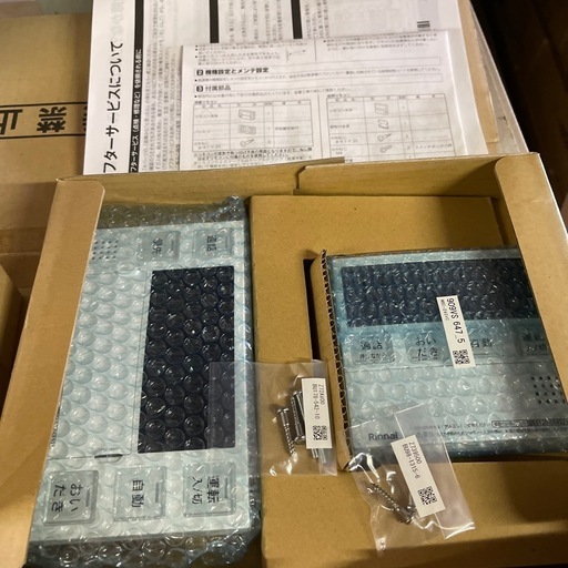【新品】都市ガス/Rinnai エコジョーズ 給湯器フルセット
