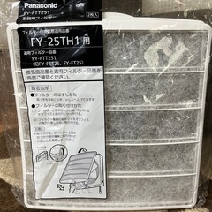 パナソニック 換気扇フィルター２枚入り 2袋