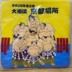 大相撲座布団