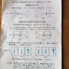 スーツケース:リズリサとマイメロのコラボの画像