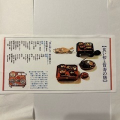 食い初と賀寿の膳の画像