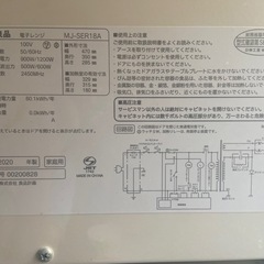 無印良品　
電子レンジの画像