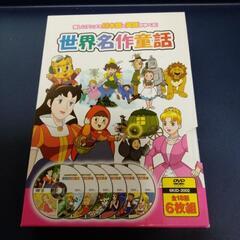 世界名作童話　DVD