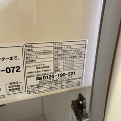 LIXILセクショナルキッチン ホーロー製キャビネットの画像