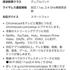 Google Chromecast 正規品 第三世代 箱無しの画像