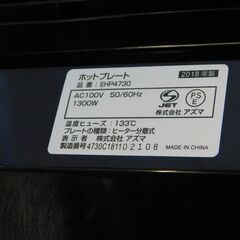 カインズ 角型ワイドホットプレート EHP-4730の画像