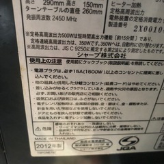 オーブンレンジの画像