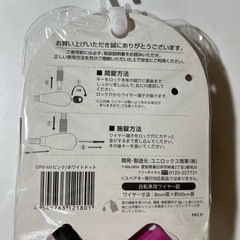 新品　未使用　
ロックの画像