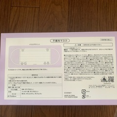 新品ディズニー　マスク　３０枚入り
の画像