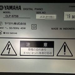 ヤマハ　電子ピアノ　CLP-675B　2019年製　中古 　ご商談中の画像