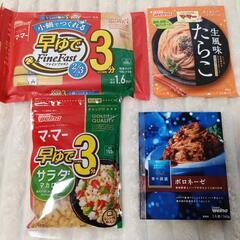 早ゆでスパゲッティ マカロニ パスタソース