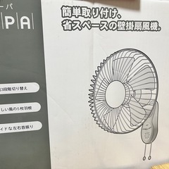 壁掛け扇風機