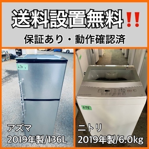 2019年製 アズマ 冷凍冷蔵庫 136L MR-ST136A （リサイクル
