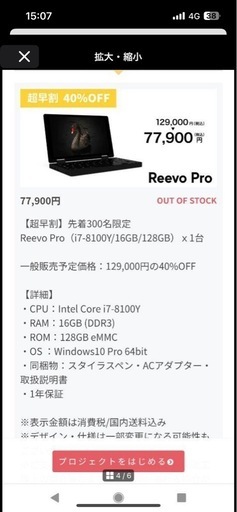 【5/15限定】ほぼ新品！Core i7搭載ノートPC