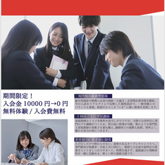 勉強の仕方がわからない大田区の【中学生/高校生】必見！（家庭教師のNEW ACE)の画像