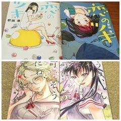 漫画　4巻セット