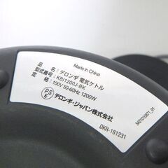 デロンギ 電気ケトル 1.0L KBI1200J-BK ブラック キッチン家電 電気ポット 湯沸かし DeLonghi ☆ 札幌市 北区 屯田 の画像