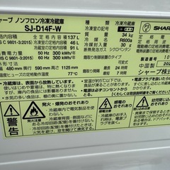 シャープ　2020年　冷蔵庫　137リットルの画像