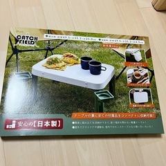 新品 アウトドア ミニテーブル 