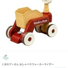 くまのプーさん　おしゃべりウォーカーライダー