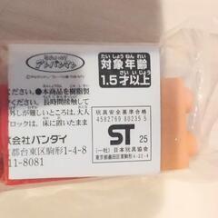 アンパンマンブロックの画像