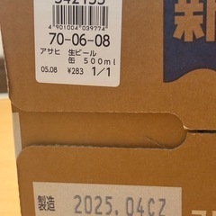 【決まりました】マルエフ　500ml×24本の画像