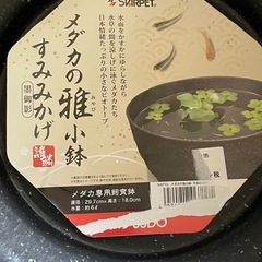 メダカ専用飼育鉢 ビオトープ すみみかげ 黒の画像