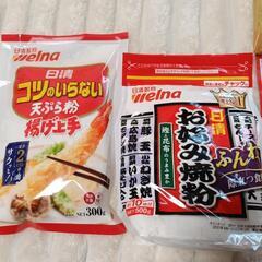 日清 天ぷら粉 から揚げ粉 お好み焼き粉 ホットケーキミックスの画像
