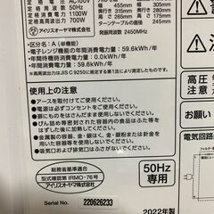 B15【IRIS OHYAMA】電子レンジ IMG-T177-5 2022年 50Hz/東日本専用 ターンテーブル 左開き 単機能レンジ シンプル の画像