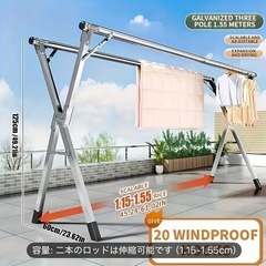 折りたたみ式収納型の物干しラック、屋内・屋外兼用　未使用品