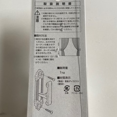 カーテンふさかけTOSOウィーンMの画像
