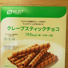 クレープスティックチョコ