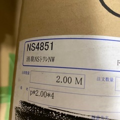 長尺シート　床材2mの画像