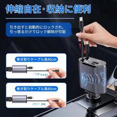 シガーソケット 充電器 車 USB 巻き取り式 車載充電器 急速充電 4台同時の画像